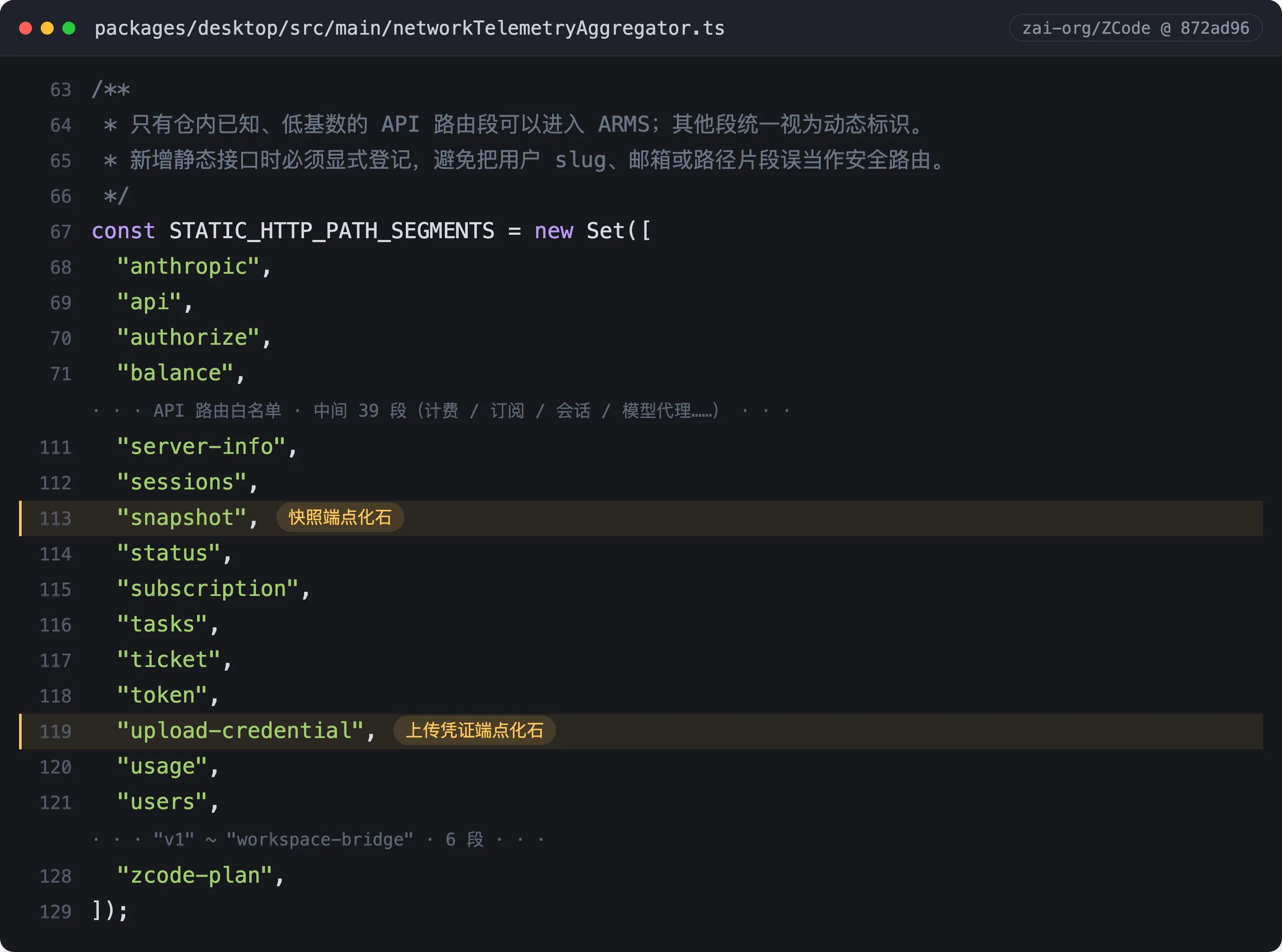 遥测白名单残留的 snapshot 与 upload-credential 端点