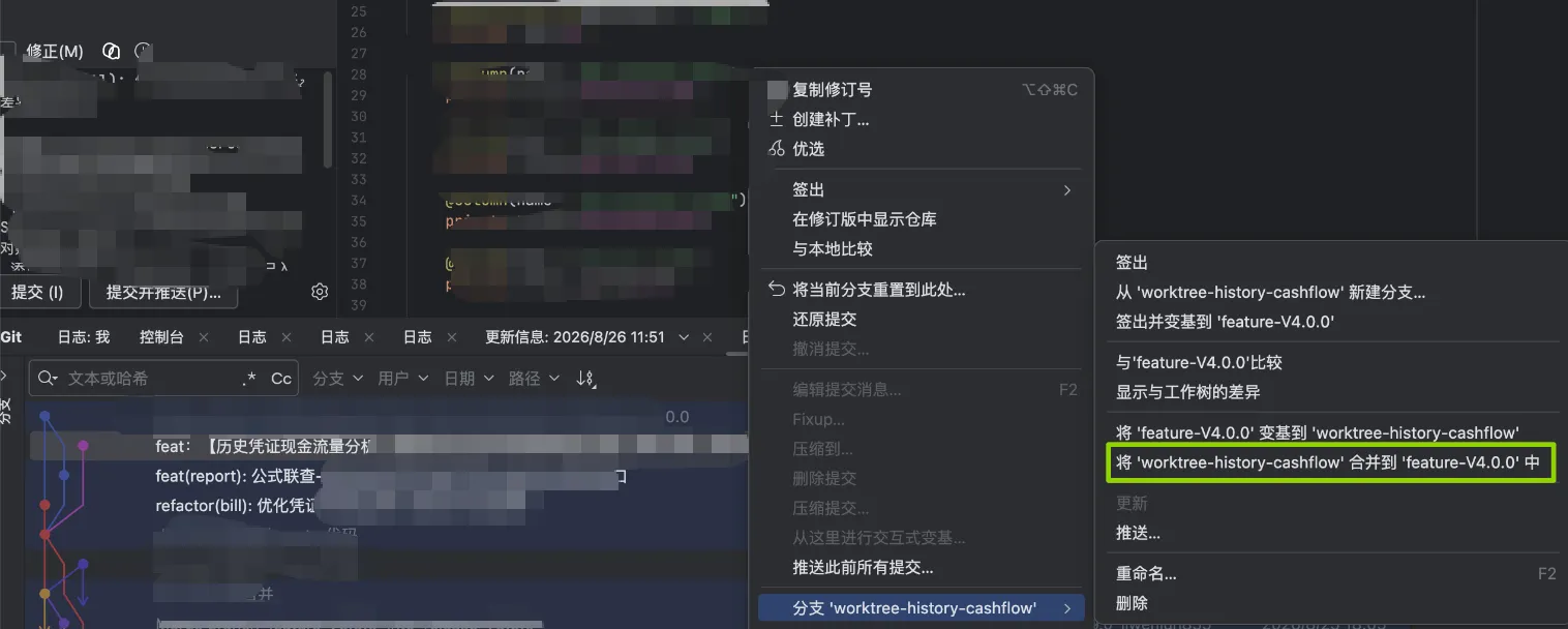 IDEA 的本地合并入口：Git 日志视图右键任务分支的提交，在分支子菜单里选择合并到目标分支