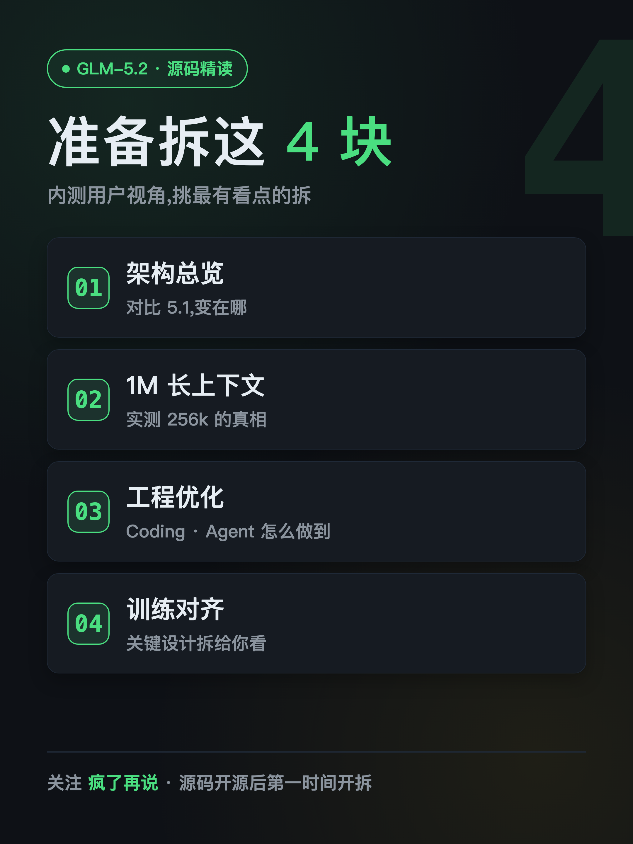 glm52-teaser-t2.png