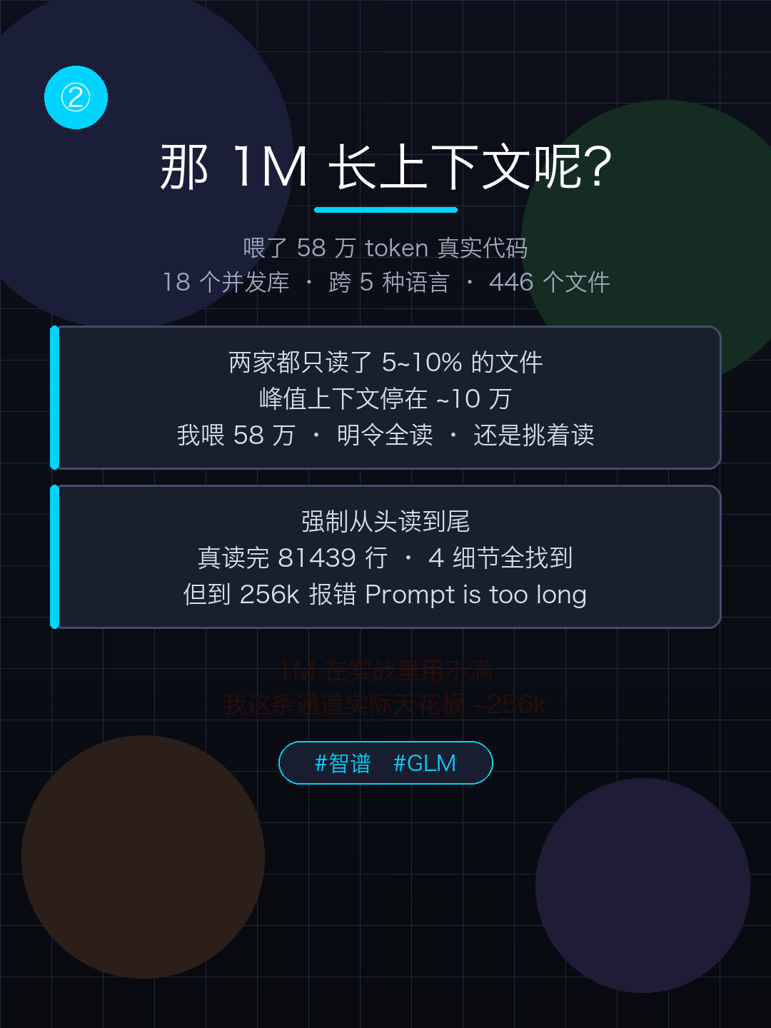 xhs-03-long-context.png