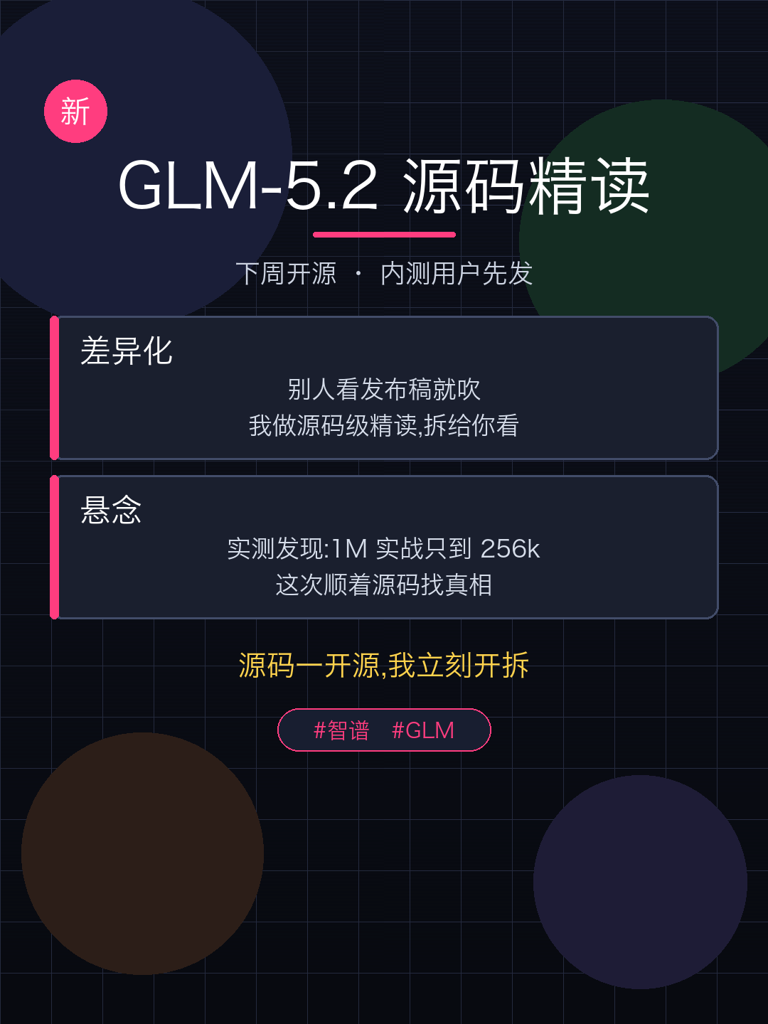 xhs-07-glm-teaser-magenta.png