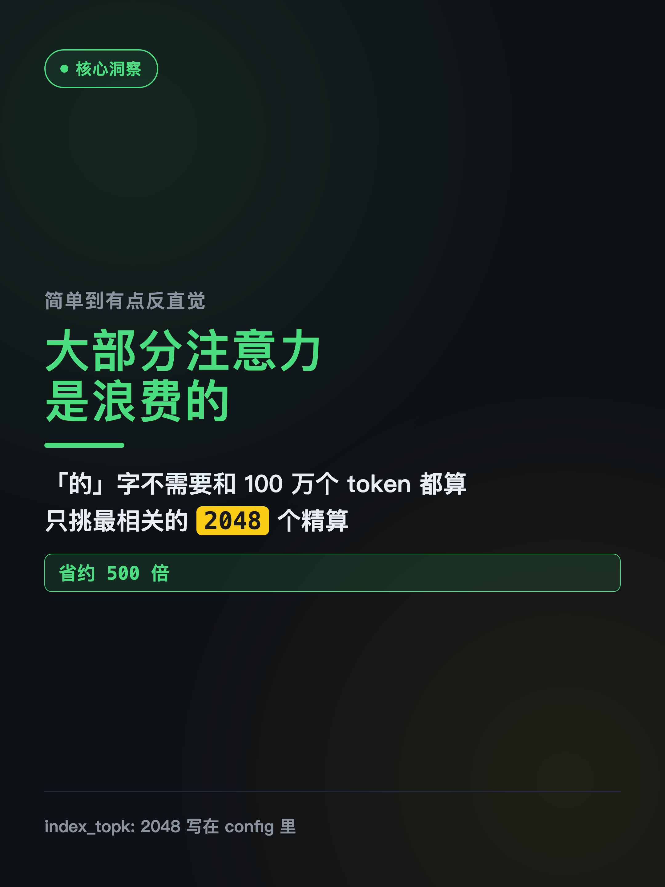 xhs-dsa-04.png