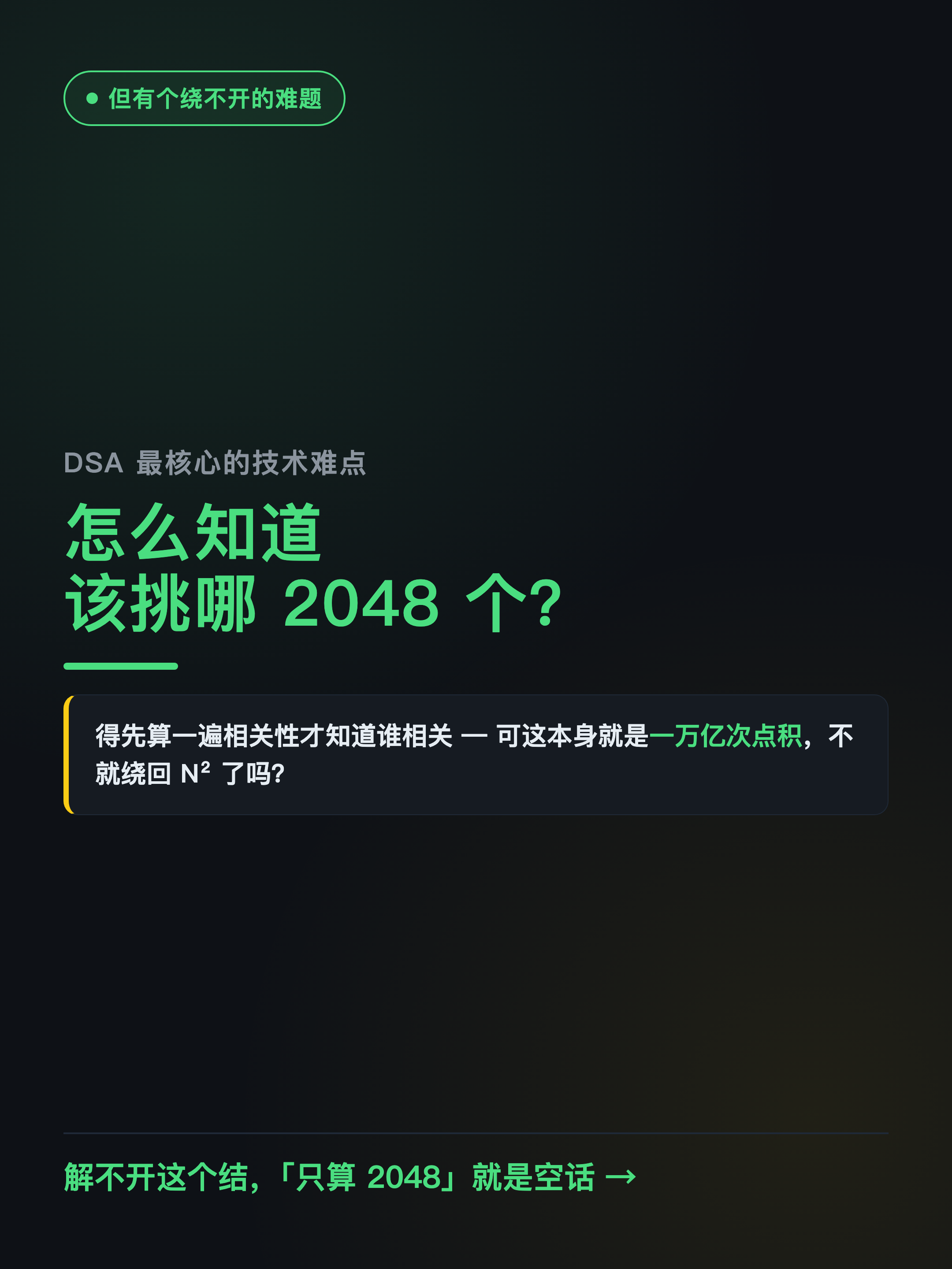 xhs-dsa-05.png