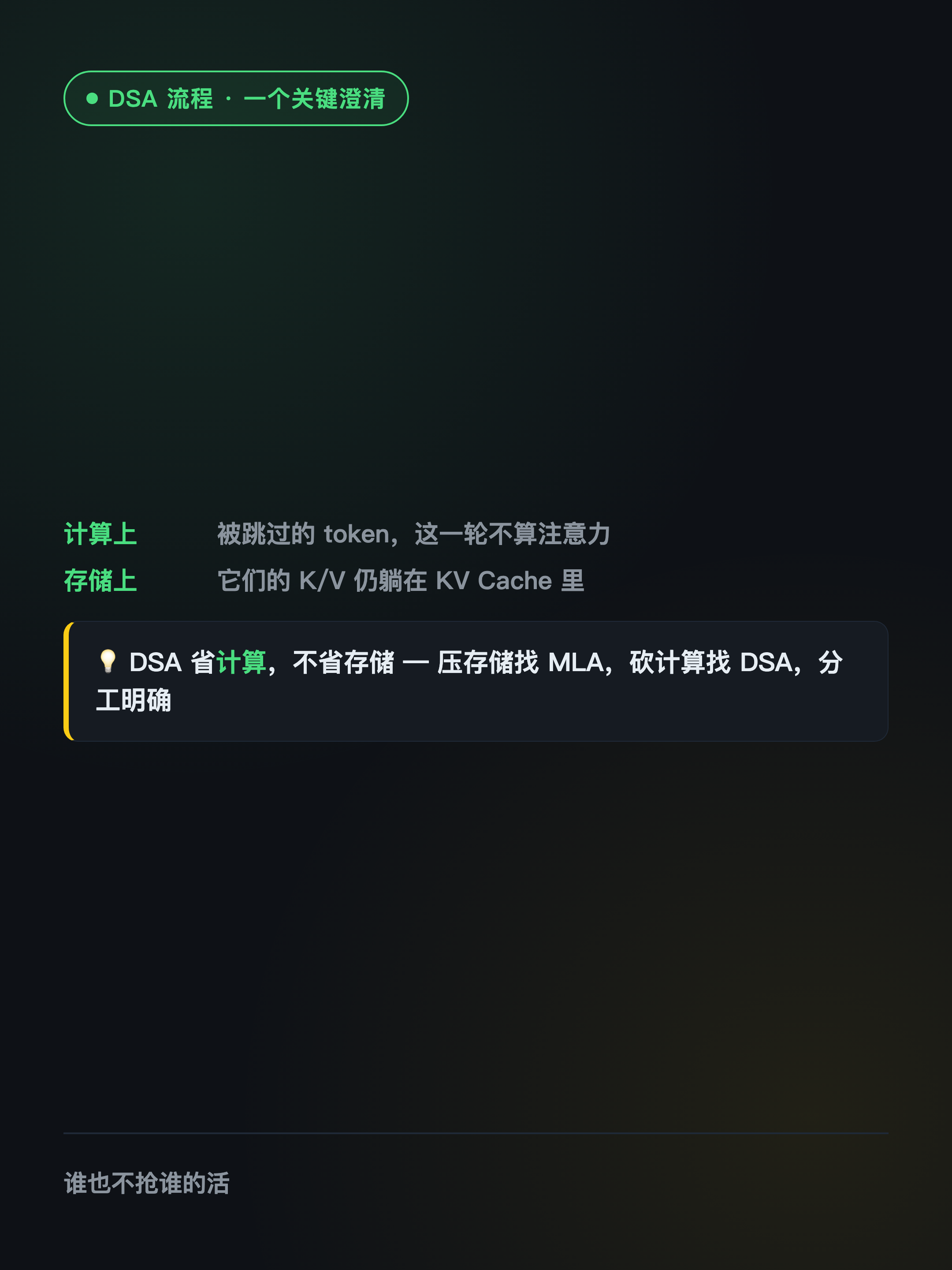 xhs-dsa-08.png