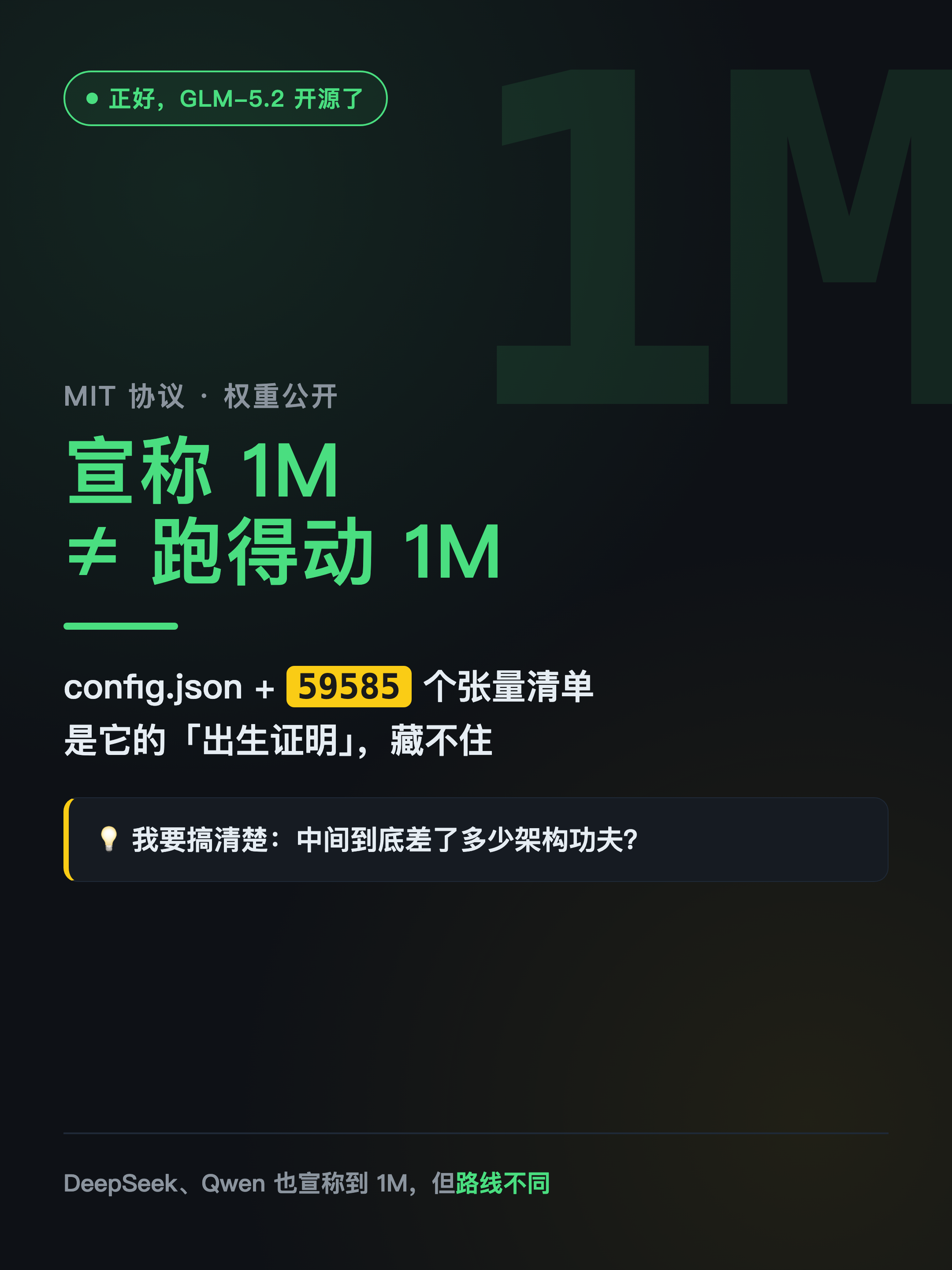 xhs-glm1m-04.png