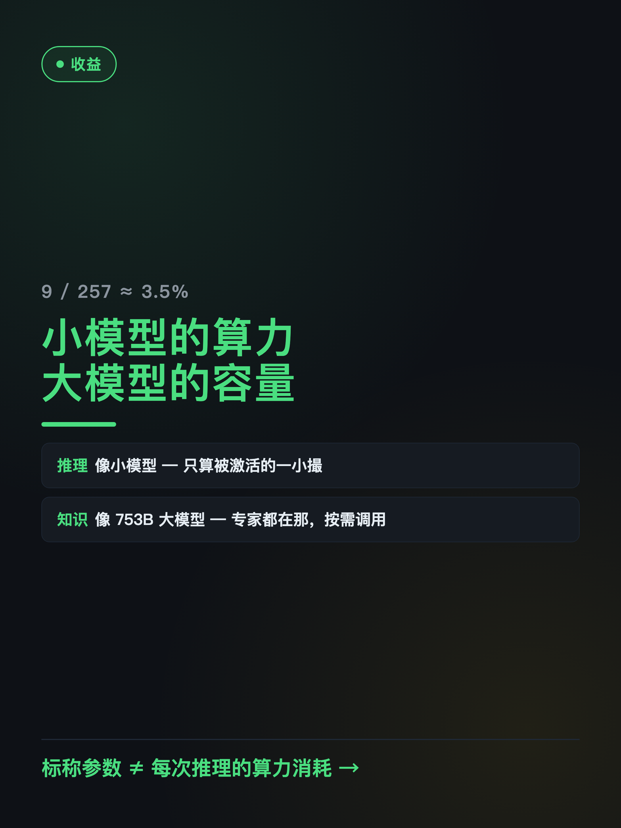 xhs-moe-07.png